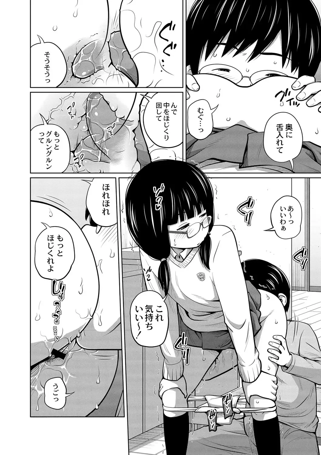 [Tsubaki Jushirou] Ane Megane - spectacled sister Fhentai - Page 35