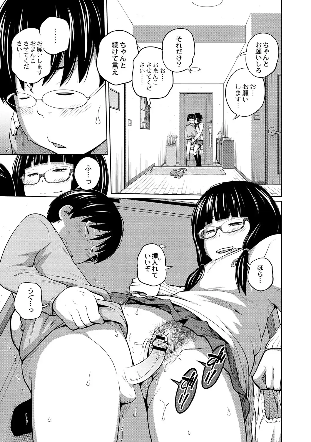 [Tsubaki Jushirou] Ane Megane - spectacled sister Fhentai - Page 38