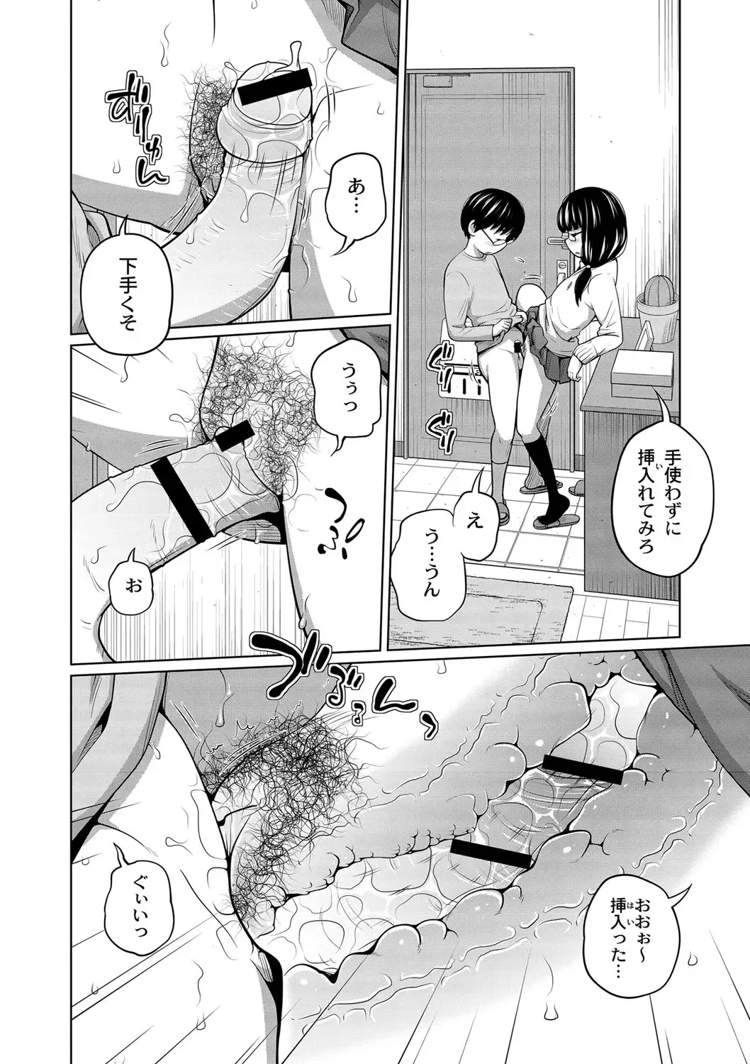 [Tsubaki Jushirou] Ane Megane - spectacled sister Fhentai - Page 39