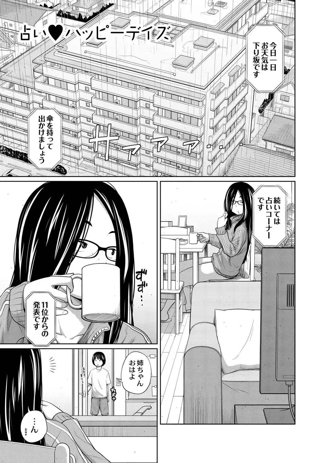 [Tsubaki Jushirou] Ane Megane - spectacled sister Fhentai - Page 60