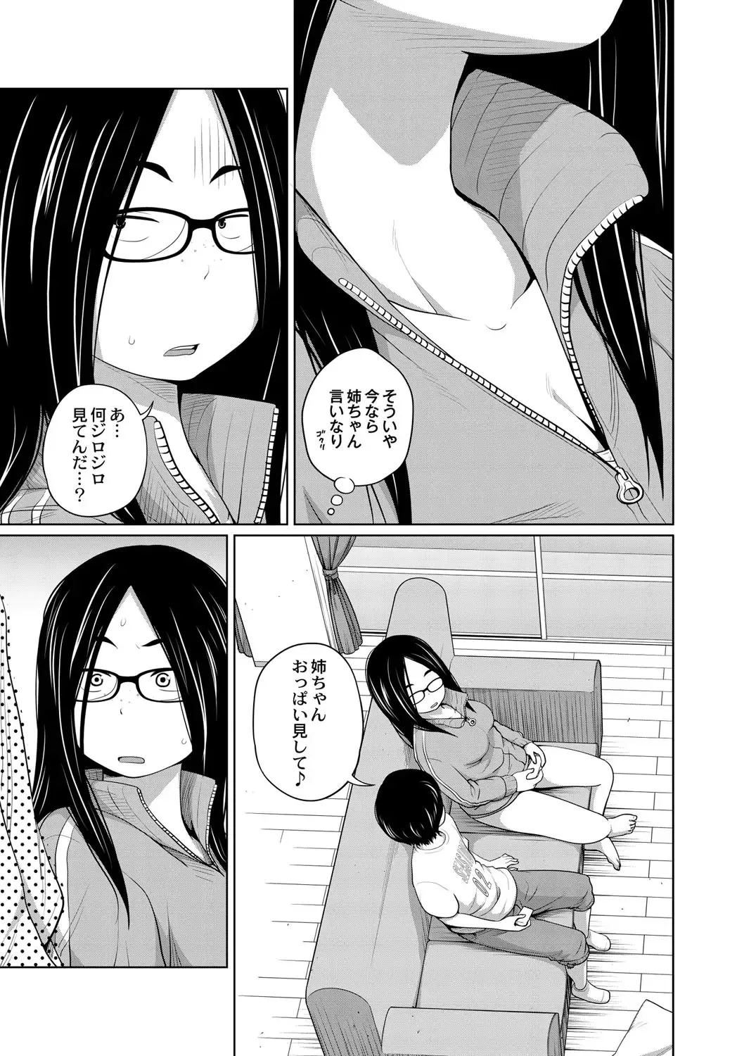 [Tsubaki Jushirou] Ane Megane - spectacled sister Fhentai - Page 66