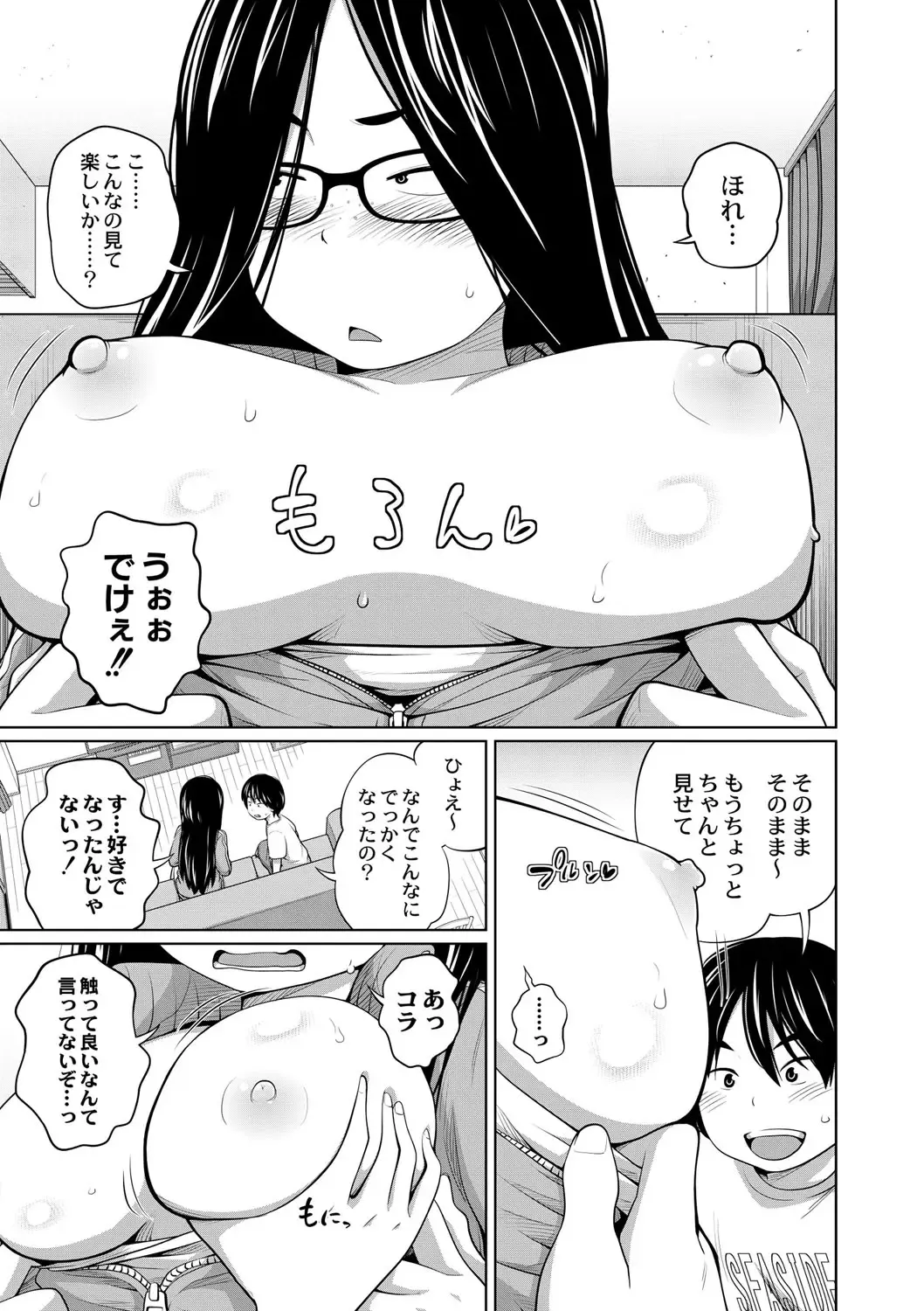 [Tsubaki Jushirou] Ane Megane - spectacled sister Fhentai - Page 68
