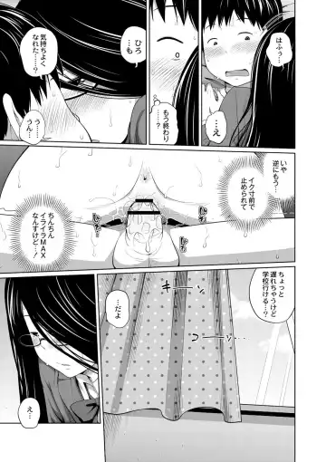 [Tsubaki Jushirou] Ane Megane - spectacled sister Fhentai - Page 100