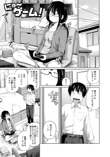 [Tsubaki Jushirou] Ane Megane - spectacled sister Fhentai - Page 108