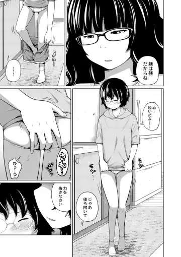 [Tsubaki Jushirou] Ane Megane - spectacled sister Fhentai - Page 134
