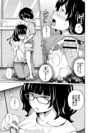 [Tsubaki Jushirou] Ane Megane - spectacled sister Fhentai - Page 140