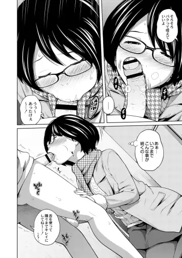 [Tsubaki Jushirou] Ane Megane - spectacled sister Fhentai - Page 161