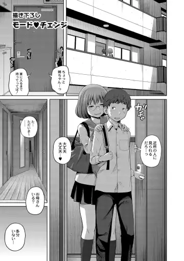 [Tsubaki Jushirou] Ane Megane - spectacled sister Fhentai - Page 178