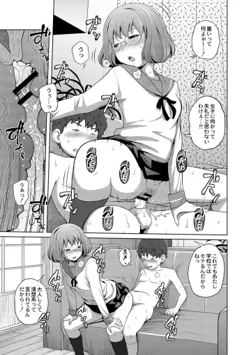 [Tsubaki Jushirou] Ane Megane - spectacled sister Fhentai - Page 186
