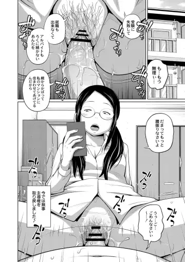 [Tsubaki Jushirou] Ane Megane - spectacled sister Fhentai - Page 29