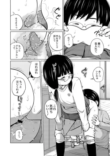 [Tsubaki Jushirou] Ane Megane - spectacled sister Fhentai - Page 35