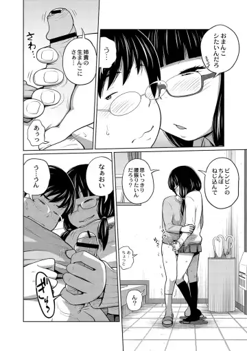 [Tsubaki Jushirou] Ane Megane - spectacled sister Fhentai - Page 37