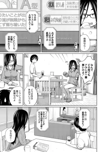 [Tsubaki Jushirou] Ane Megane - spectacled sister Fhentai - Page 62