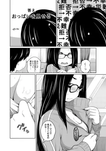 [Tsubaki Jushirou] Ane Megane - spectacled sister Fhentai - Page 67