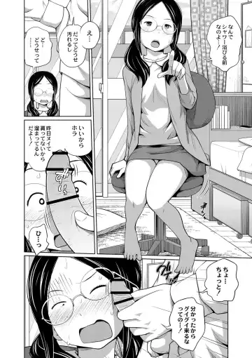 [Tsubaki Jushirou] Ane Megane - spectacled sister Fhentai - Page 7