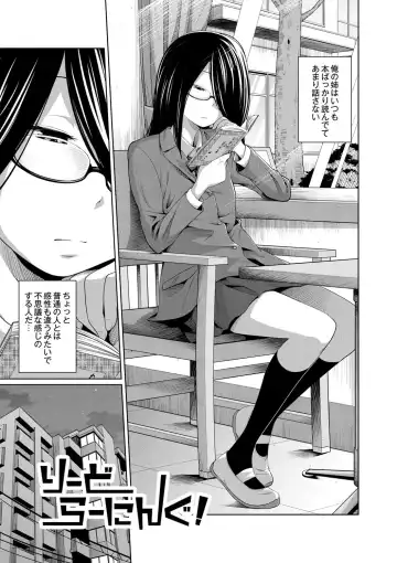 [Tsubaki Jushirou] Ane Megane - spectacled sister Fhentai - Page 84