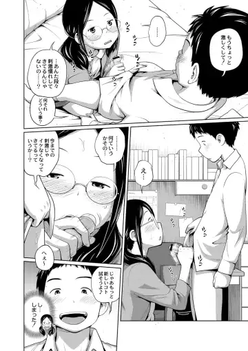 [Tsubaki Jushirou] Ane Megane - spectacled sister Fhentai - Page 9