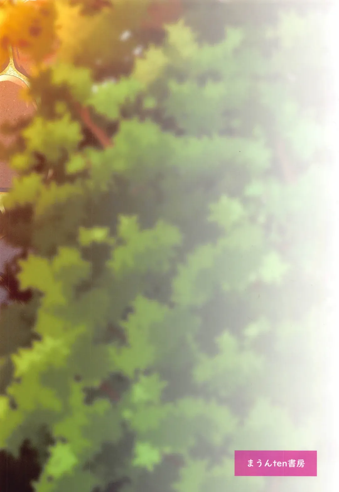 [Bookmoun10] Onsen Kokkoro Fhentai - Page 18