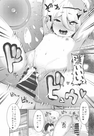 [Bookmoun10] Onsen Kokkoro Fhentai - Page 16