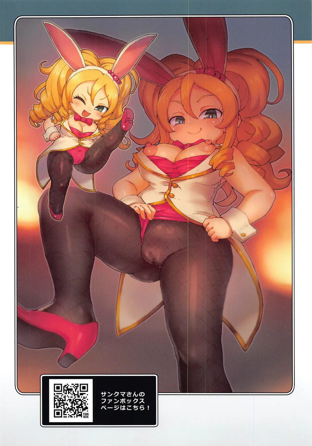 [Ryuno] Moshimo DraQue Walk ga Eroge Dattara Fhentai - Page 18