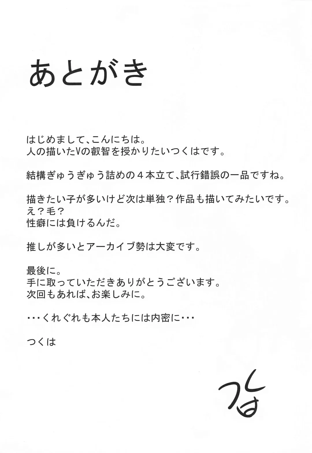 [Tsukuha] V no Eichibon Fhentai - Page 19