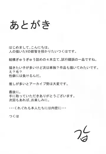 [Tsukuha] V no Eichibon Fhentai - Page 19