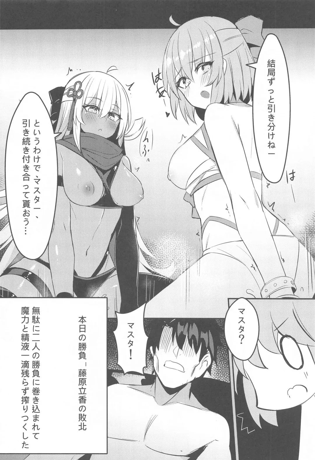 [Maluball] Mizugi Kengou Shoubu!! Fhentai - Page 18