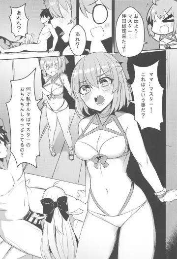 [Maluball] Mizugi Kengou Shoubu!! Fhentai - Page 5