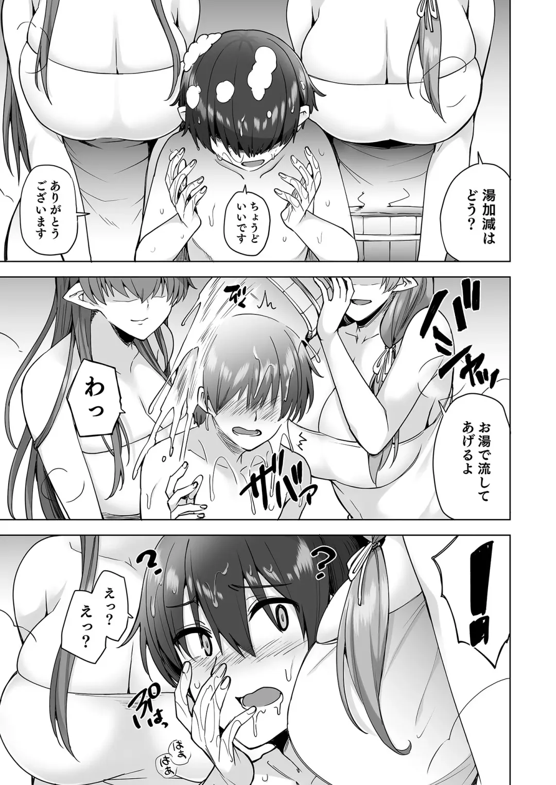 [Ayakase Chiyoko - Ayakase Riberi] Yukionna no Mayoiga de Icha Love Harem Seikatsu Fhentai - Page 12