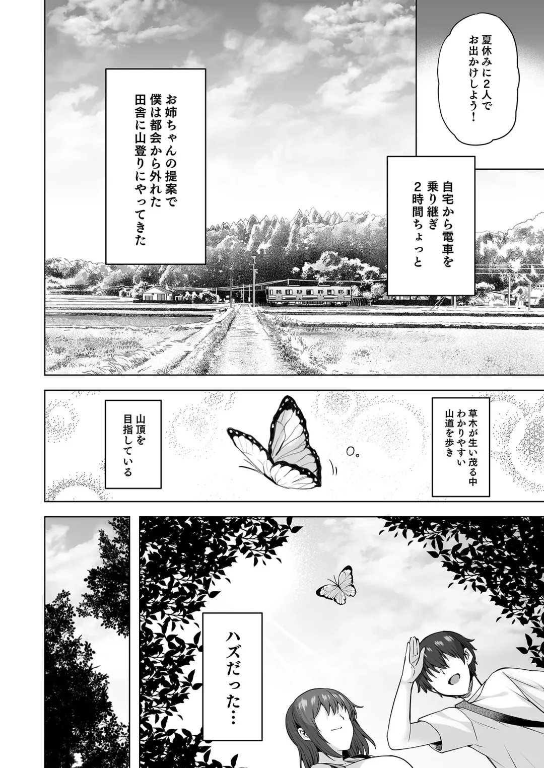 [Ayakase Chiyoko - Ayakase Riberi] Yukionna no Mayoiga de Icha Love Harem Seikatsu Fhentai - Page 2