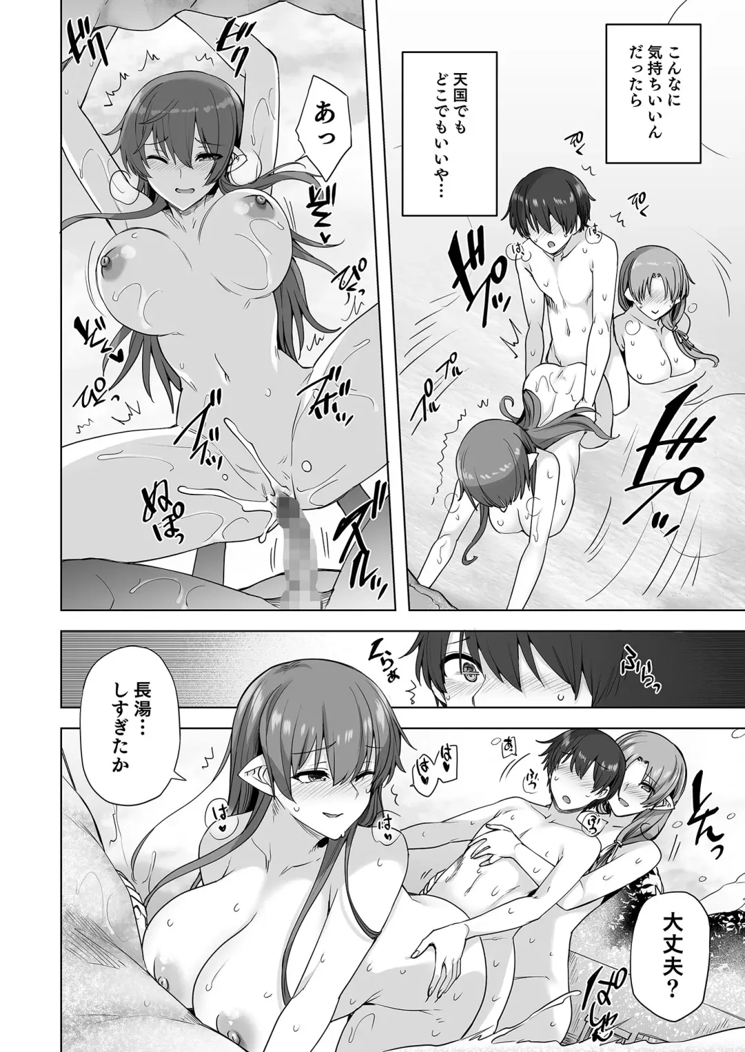 [Ayakase Chiyoko - Ayakase Riberi] Yukionna no Mayoiga de Icha Love Harem Seikatsu Fhentai - Page 45