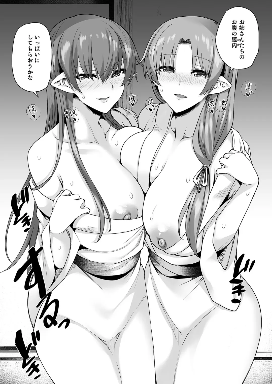 [Ayakase Chiyoko - Ayakase Riberi] Yukionna no Mayoiga de Icha Love Harem Seikatsu Fhentai - Page 50