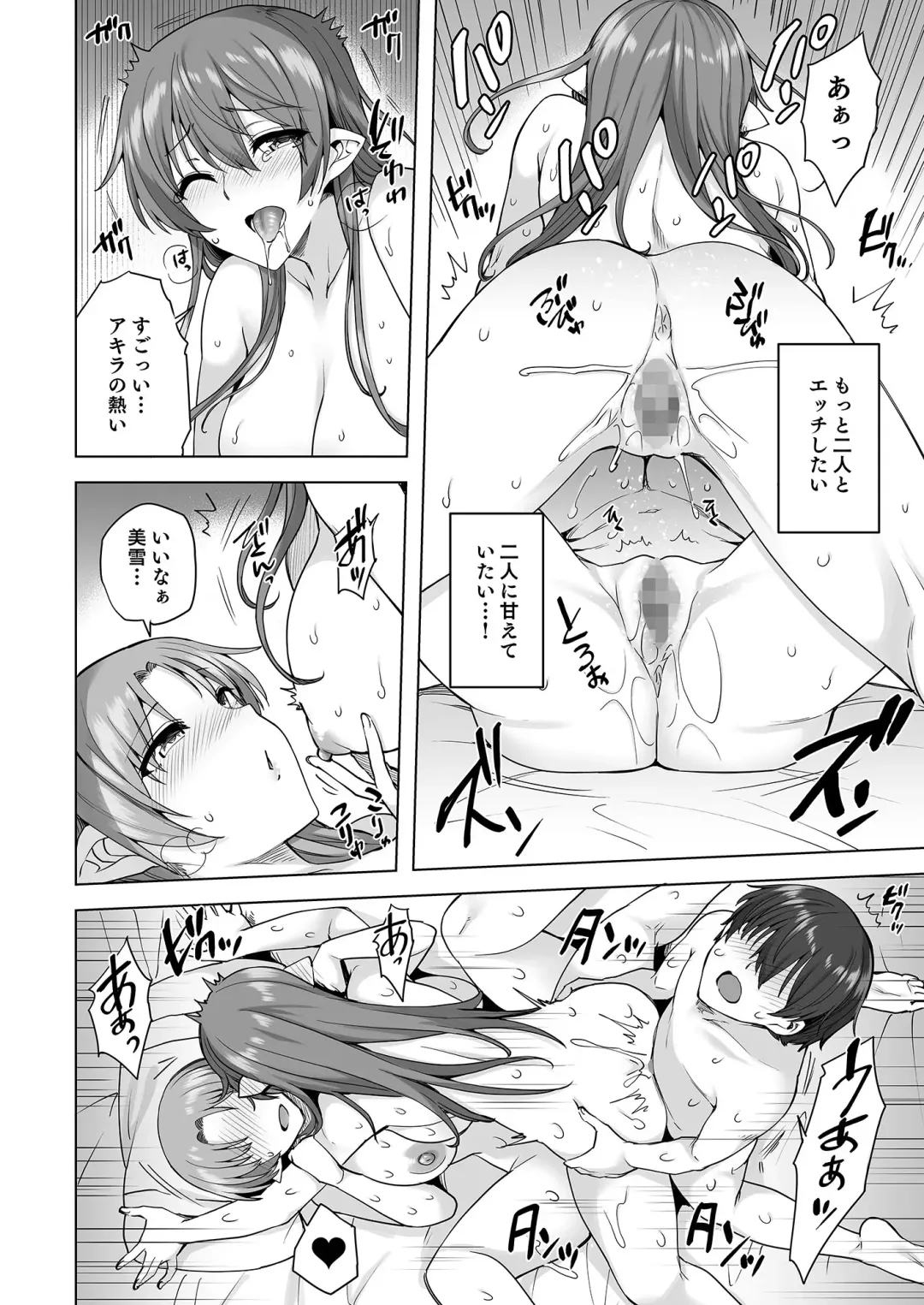[Ayakase Chiyoko - Ayakase Riberi] Yukionna no Mayoiga de Icha Love Harem Seikatsu Fhentai - Page 75