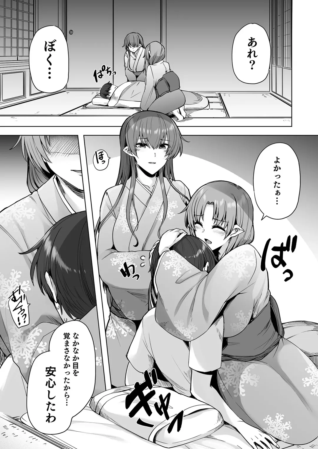 [Ayakase Chiyoko - Ayakase Riberi] Yukionna no Mayoiga de Icha Love Harem Seikatsu Fhentai - Page 8