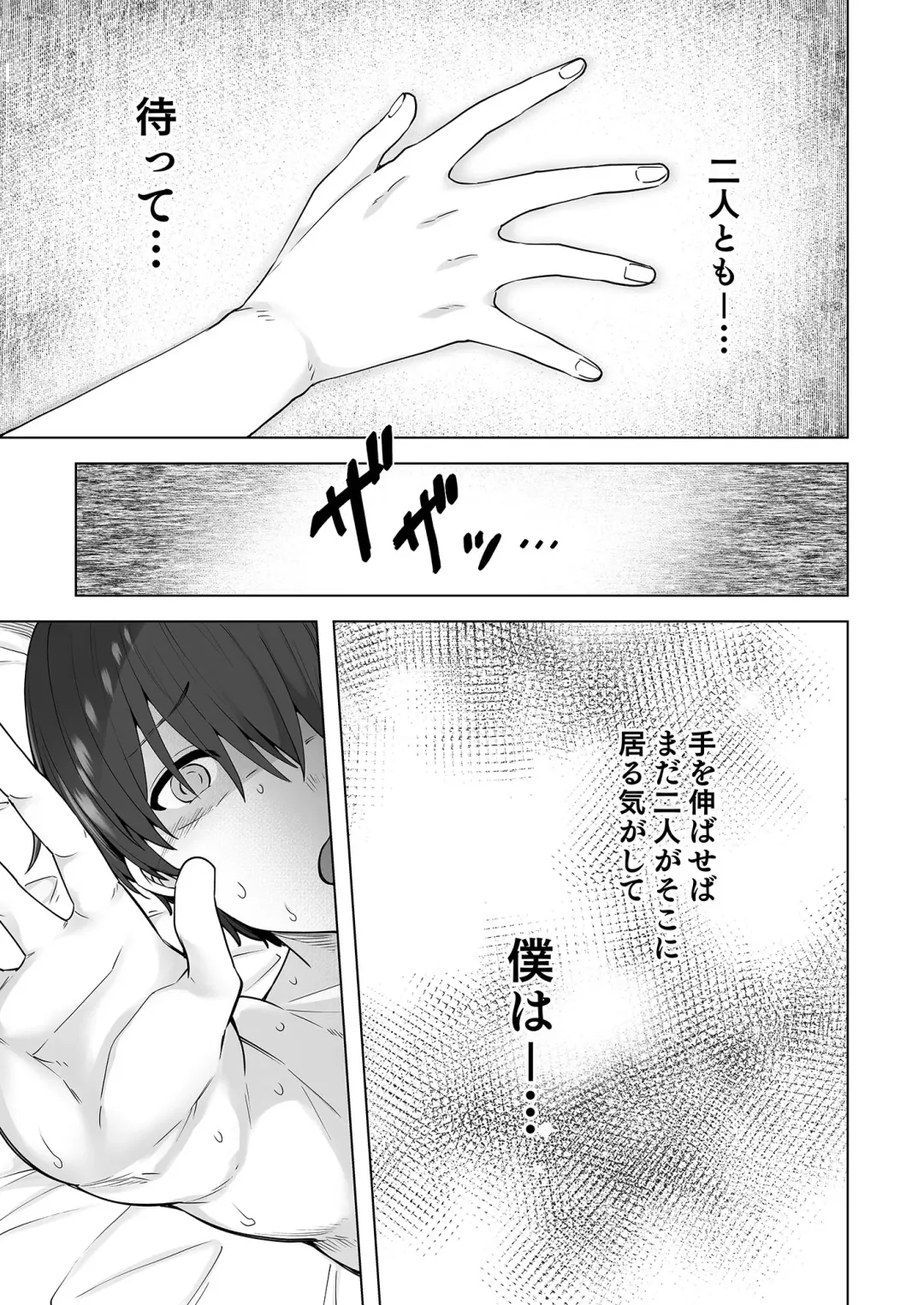 [Ayakase Chiyoko - Ayakase Riberi] Yukionna no Mayoiga de Icha Love Harem Seikatsu Fhentai - Page 88