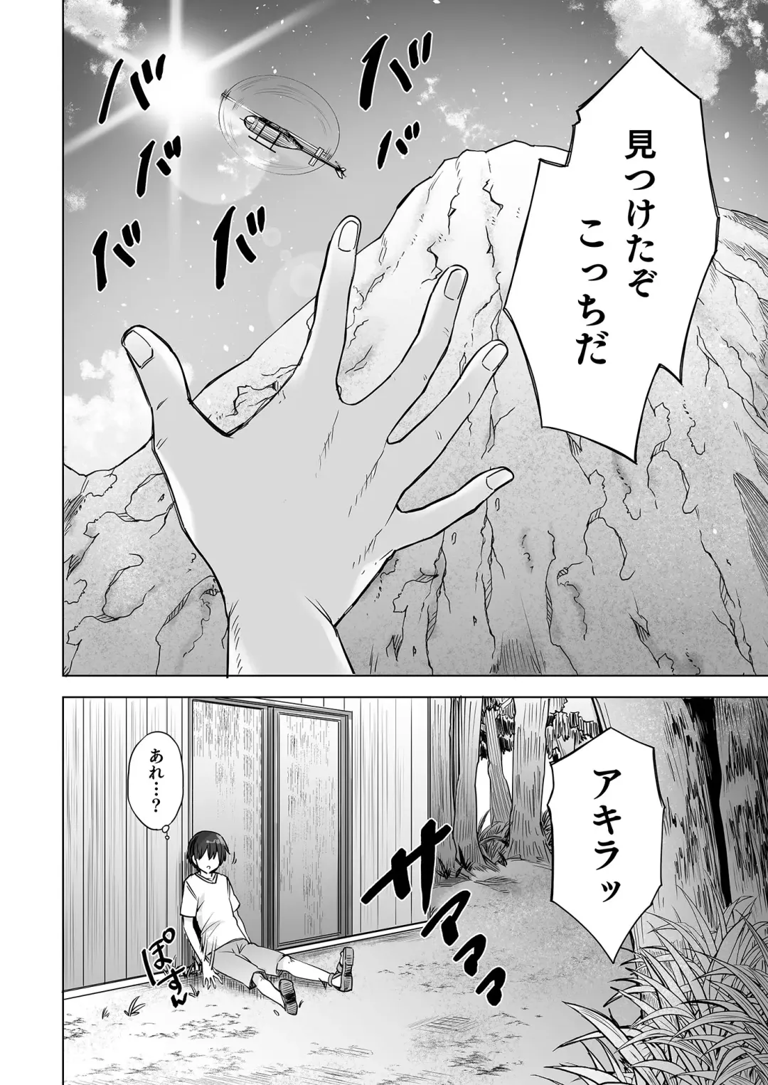 [Ayakase Chiyoko - Ayakase Riberi] Yukionna no Mayoiga de Icha Love Harem Seikatsu Fhentai - Page 89