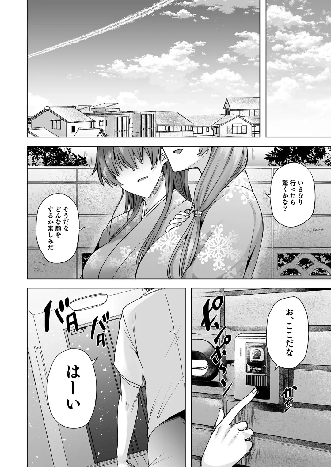 [Ayakase Chiyoko - Ayakase Riberi] Yukionna no Mayoiga de Icha Love Harem Seikatsu Fhentai - Page 93
