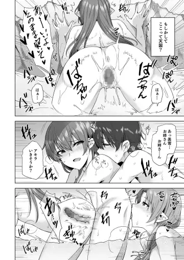 [Ayakase Chiyoko - Ayakase Riberi] Yukionna no Mayoiga de Icha Love Harem Seikatsu Fhentai - Page 43