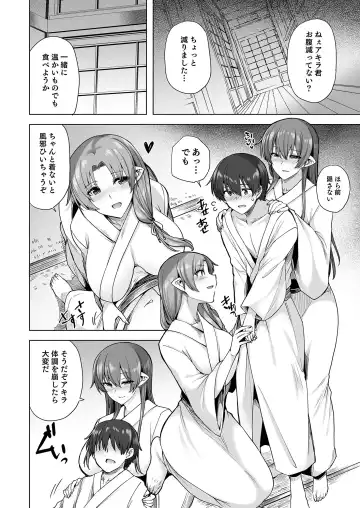 [Ayakase Chiyoko - Ayakase Riberi] Yukionna no Mayoiga de Icha Love Harem Seikatsu Fhentai - Page 47