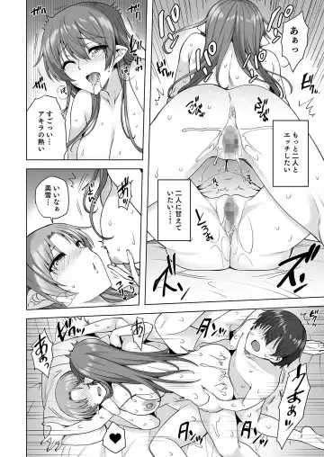 [Ayakase Chiyoko - Ayakase Riberi] Yukionna no Mayoiga de Icha Love Harem Seikatsu Fhentai - Page 75