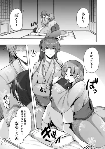 [Ayakase Chiyoko - Ayakase Riberi] Yukionna no Mayoiga de Icha Love Harem Seikatsu Fhentai - Page 8