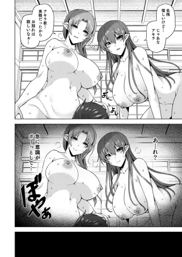 [Ayakase Chiyoko - Ayakase Riberi] Yukionna no Mayoiga de Icha Love Harem Seikatsu Fhentai - Page 87