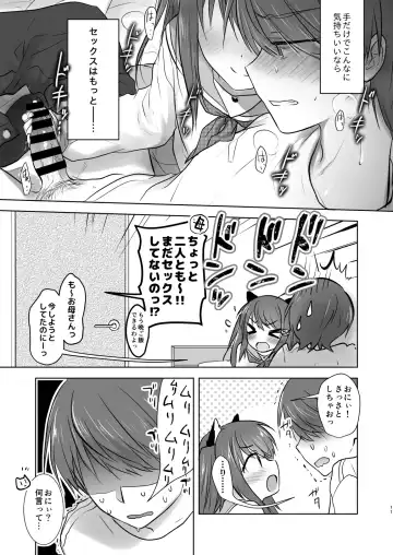 [Mikami Mika] Imouto ga Succubus ni  Natta node Oya Kounin de Sex Shimasu Fhentai - Page 12