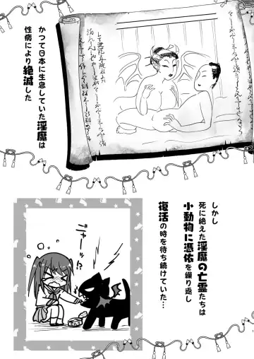 [Mikami Mika] Imouto ga Succubus ni  Natta node Oya Kounin de Sex Shimasu Fhentai - Page 2