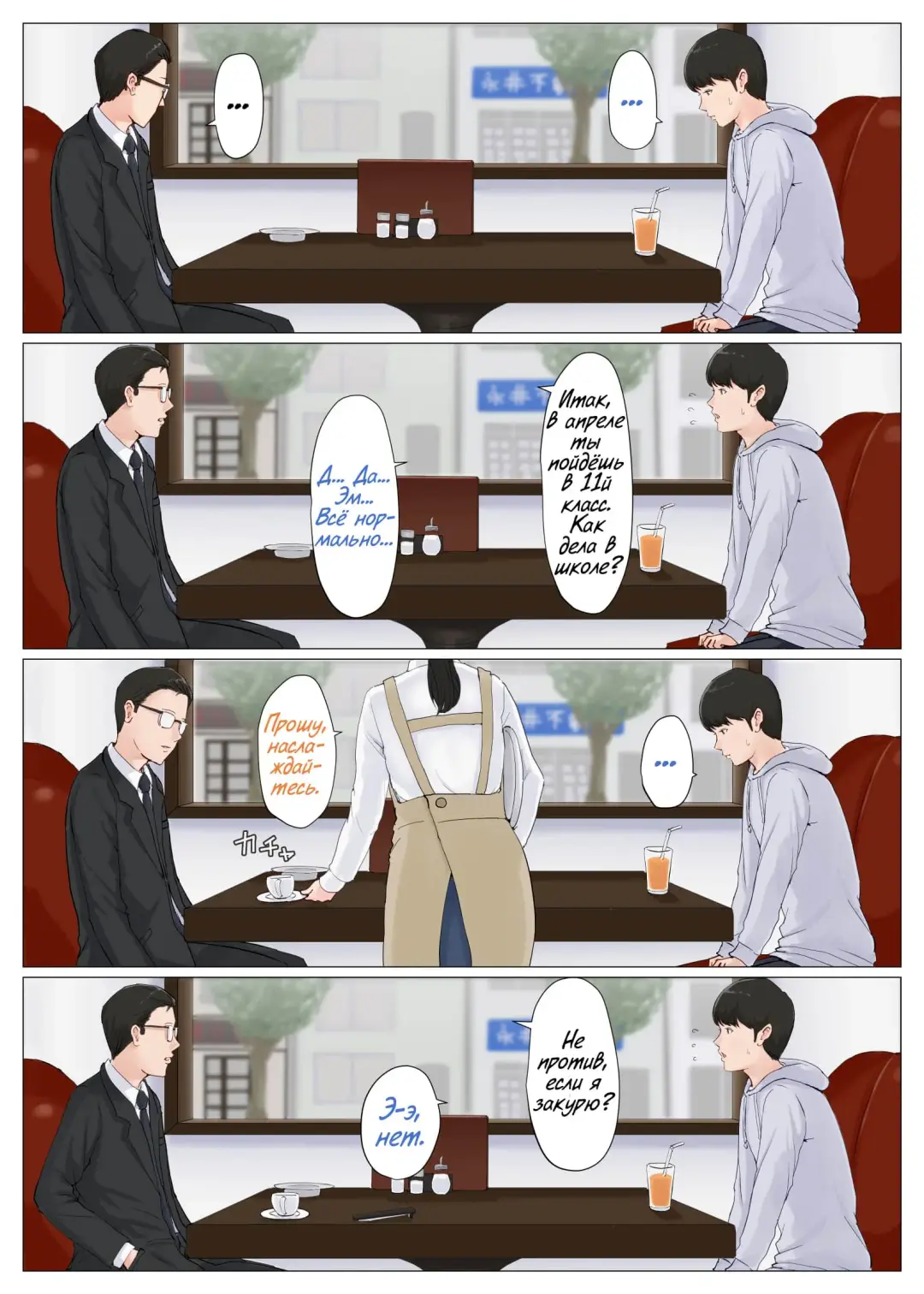 Kaa-san Janakya Dame Nanda!! 6 ~Kanketsuhen Kouhen~ | Мама, это должна быть ты! 6 ～Заключительная часть～ Fhentai - Page 4