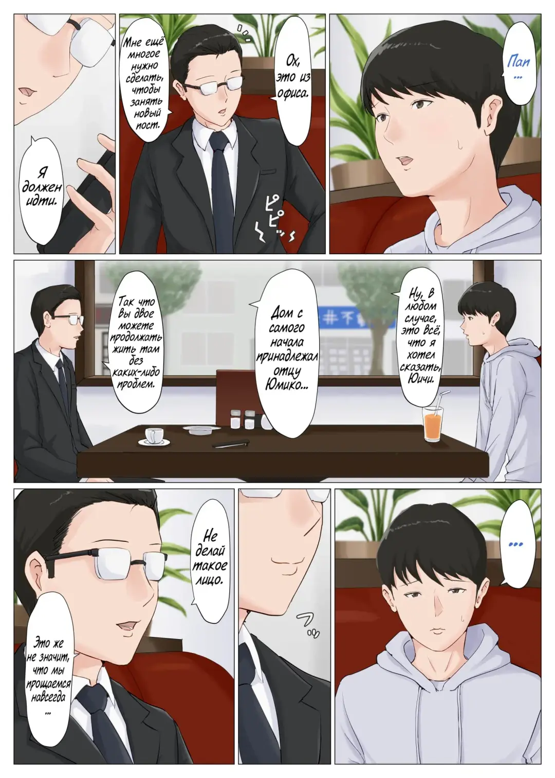 Kaa-san Janakya Dame Nanda!! 6 ~Kanketsuhen Kouhen~ | Мама, это должна быть ты! 6 ～Заключительная часть～ Fhentai - Page 11