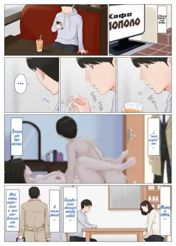 Kaa-san Janakya Dame Nanda!! 6 ~Kanketsuhen Kouhen~ | Мама, это должна быть ты! 6 ～Заключительная часть～ Fhentai - Page 2