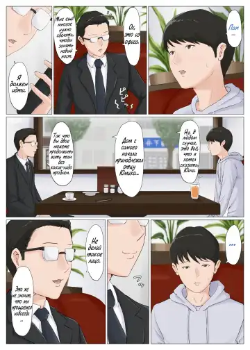 Kaa-san Janakya Dame Nanda!! 6 ~Kanketsuhen Kouhen~ | Мама, это должна быть ты! 6 ～Заключительная часть～ Fhentai - Page 11