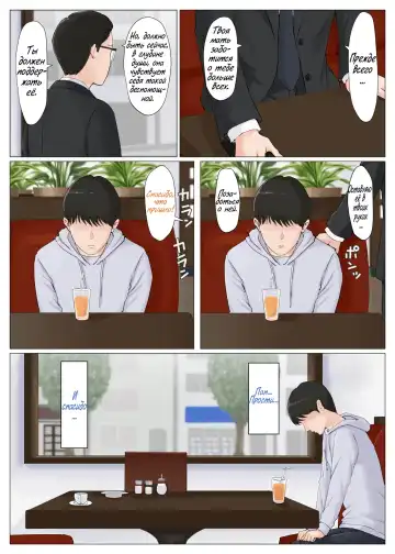 Kaa-san Janakya Dame Nanda!! 6 ~Kanketsuhen Kouhen~ | Мама, это должна быть ты! 6 ～Заключительная часть～ Fhentai - Page 12