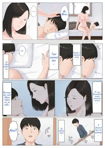 Kaa-san Janakya Dame Nanda!! 6 ~Kanketsuhen Kouhen~ | Мама, это должна быть ты! 6 ～Заключительная часть～ Fhentai - Page 27